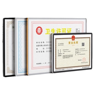 营业执照框架正本副本保护套a3a4商标注册证书框奖状收纳挂墙展示