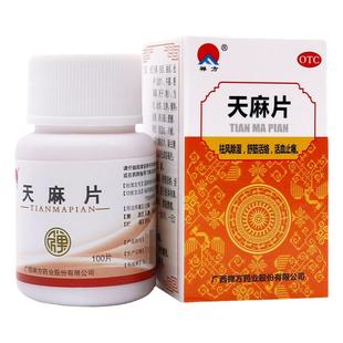 禅方 天麻片 100片/瓶