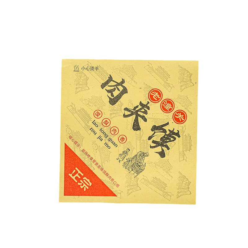 老潼关三角开口防油纸袋定做包邮
