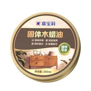 嘉宝莉固体木蜡油透明实木家具油漆亮油打蜡抛光保养腊油原木头漆
