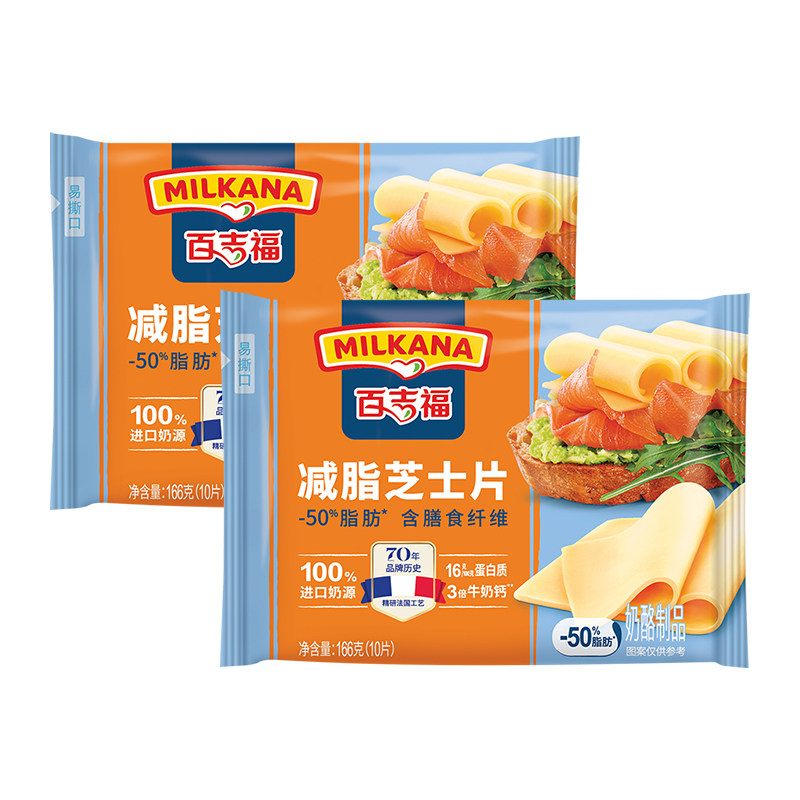 百吉福减脂芝士片奶酪片三明治汉堡披萨烘焙专用营养即食进口奶源