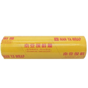 保鲜膜食品专用一次性南亚保鲜膜大卷PVC生鲜西密瓜防雾透明透气