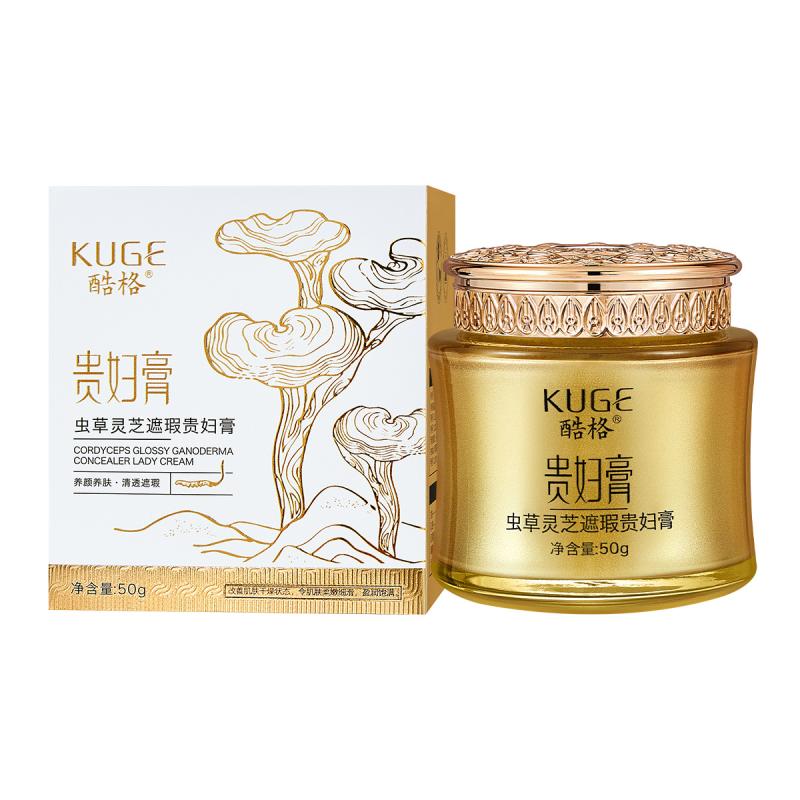 酷格虫草灵芝遮瑕贵妇膏