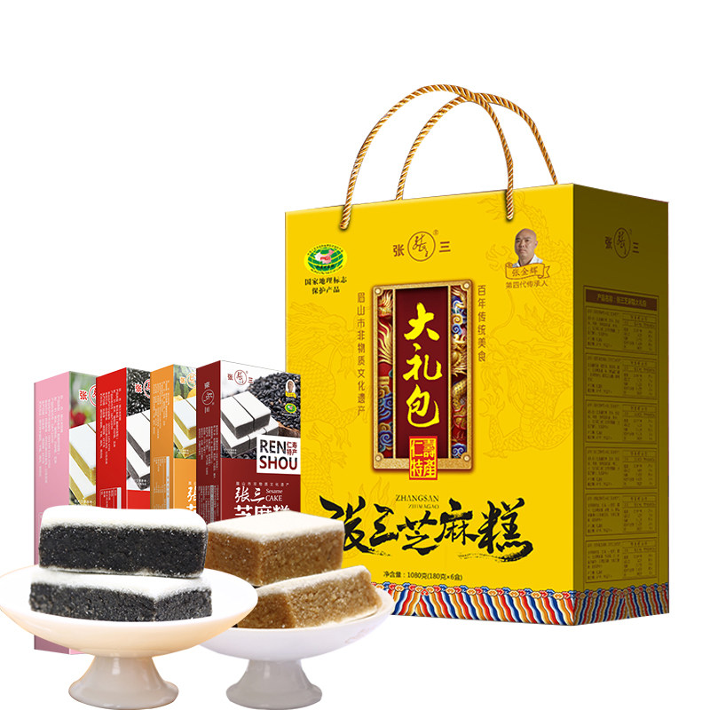 张三 芝麻糕大礼包 四川仁寿特中式糕点/新中式糕点