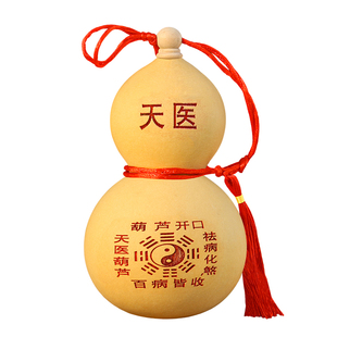 天医葫芦摆件天然葫芦天医挂件开口设计文玩摆件工艺品床头卧室