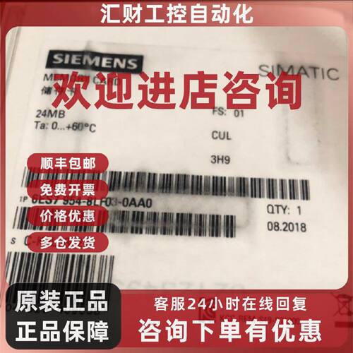 议价6ES7954-8LE03-0AA0S7 1500存储卡MCC12MB 6ES79548LE030AA0