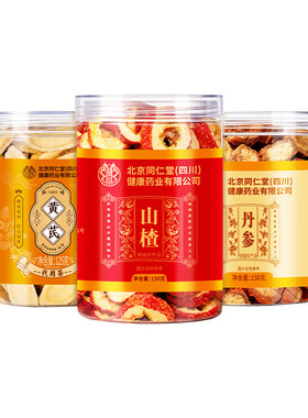 正宗三通茶】山楂丹参黄芪三宝