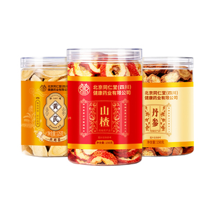 北京同仁堂三通茶山楂丹参黄芪中药材中老年泡水喝正品官方旗舰店