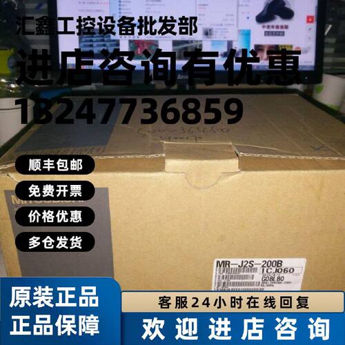 议价现货供应原装三菱驱动器MR-J2S-70A/MR-J2S-70B 质保1年