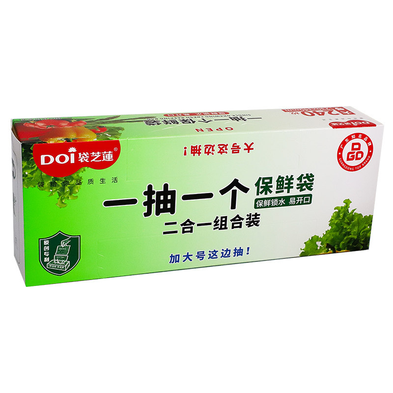 袋芝莲二合一保鲜袋抽取式