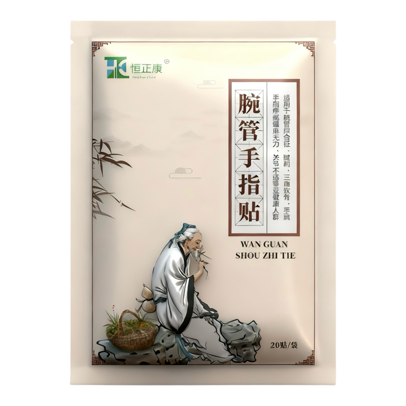(60贴)腕管手指贴护腕综合症护具手腕热敷麻贴TFCC护腕贴膏