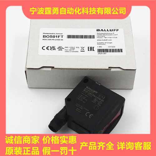 议价全新原装BOS01FT德国巴鲁夫BOS 23K-PA-LH20-S4光电传感器现