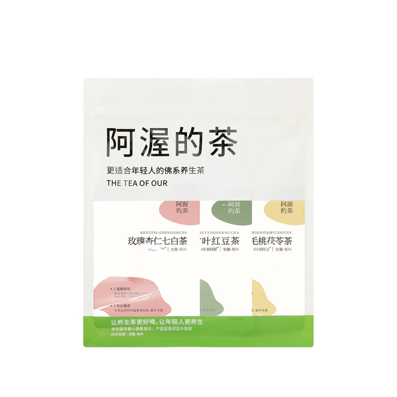 三伏天养生茶10种口味混合装