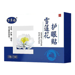 雪莲花眼干涩熬夜万草福