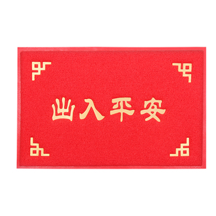 大门口欢迎光临门垫出入平安地垫进门入户防滑家用脚垫子丝圈地毯