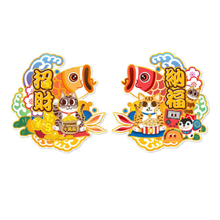 2024立体门贴招财猫小对联纳福春节新年吉祥卡通福字门店年画红包