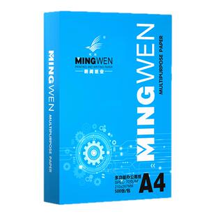 明闻a4打印纸复印纸70克办公用纸打印机纸整箱5包装啊a4白纸加厚80克学生考研草稿纸学校试卷纸特惠包邮开票