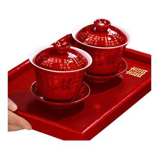 结婚敬茶杯订婚敬茶托盘碗筷套装新娘改口杯婚礼陪嫁杯子红色茶具