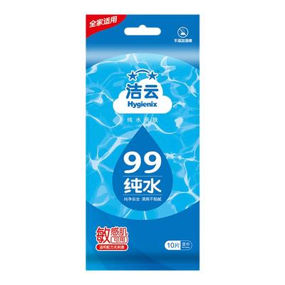 洁云纯水湿巾独立包装便携式卫生湿巾纸大尺寸单片小包装两款任选