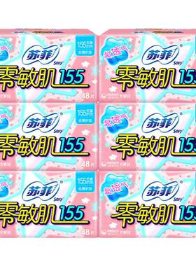 苏菲零敏肌护垫155mm超薄透气