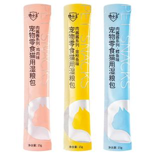 猫条猫零食湿粮鱼油美味增营养肥猫罐头成幼猫通用猫条100支整箱