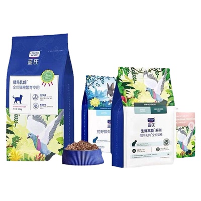 蓝氏猫粮猎鸟乳鸽冻干粮1.5kg