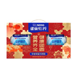 【下拉享优惠】雀巢怡养益护因子中老年奶粉850g*2罐非礼盒装