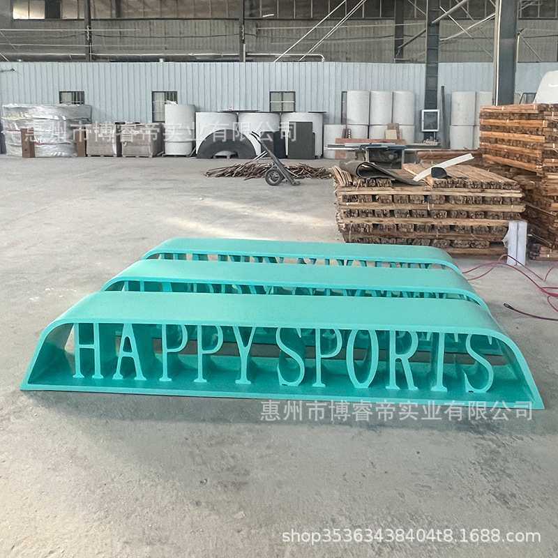 玻璃钢字母坐凳商场休闲椅户外长条创意坐凳卡通座椅公共坐凳靠背