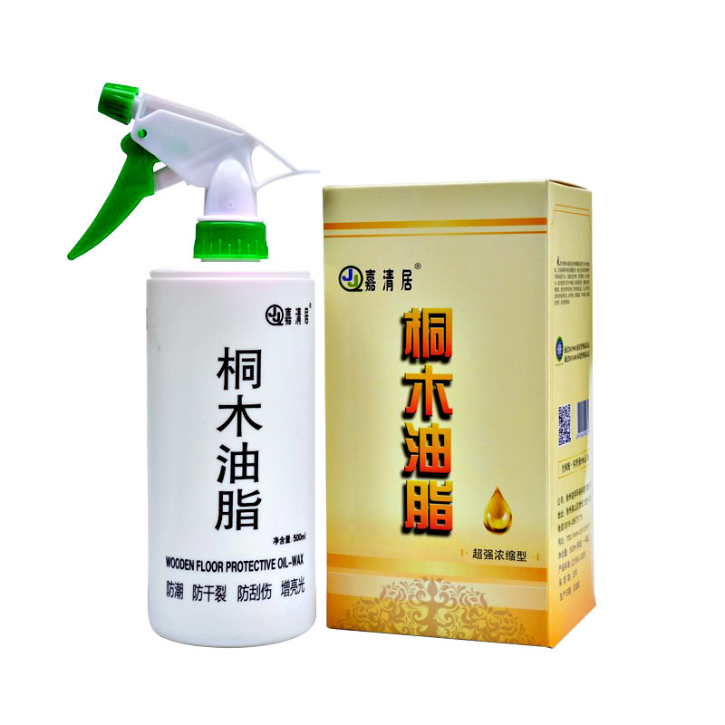 嘉清居桐木油脂地板保养