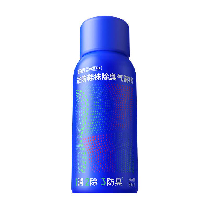 可宁蓝99ml旅行便携除臭抑菌喷雾