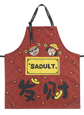 SADULT原创发财喜庆节日氛围围裙