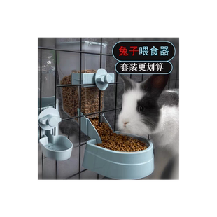 兔子自动喂食器大容量喂水吃饭的碗二合一防扒翻浪费食槽固定食盆