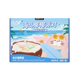 布兰德夏日海岛椰椰礼盒猫咪主食罐湿粮营养补水汤罐猫咪礼物周边