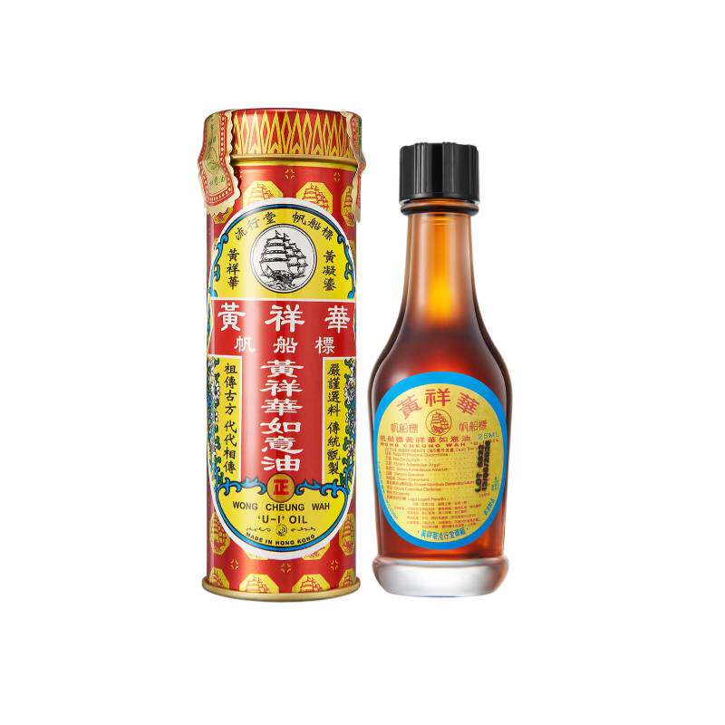 香港帆船标黄祥华如意油25ml安神驱风儿童小孩跌打瘀伤舒筋骨经络