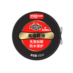 红鸟鞋油45ml*3盒黑色高级皮鞋油护理油真皮保养蜡正品奇伟黑鞋油