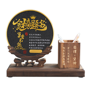 金榜题名18岁生日成人礼物男生女生书房励志摆台书桌学生笔筒套件
