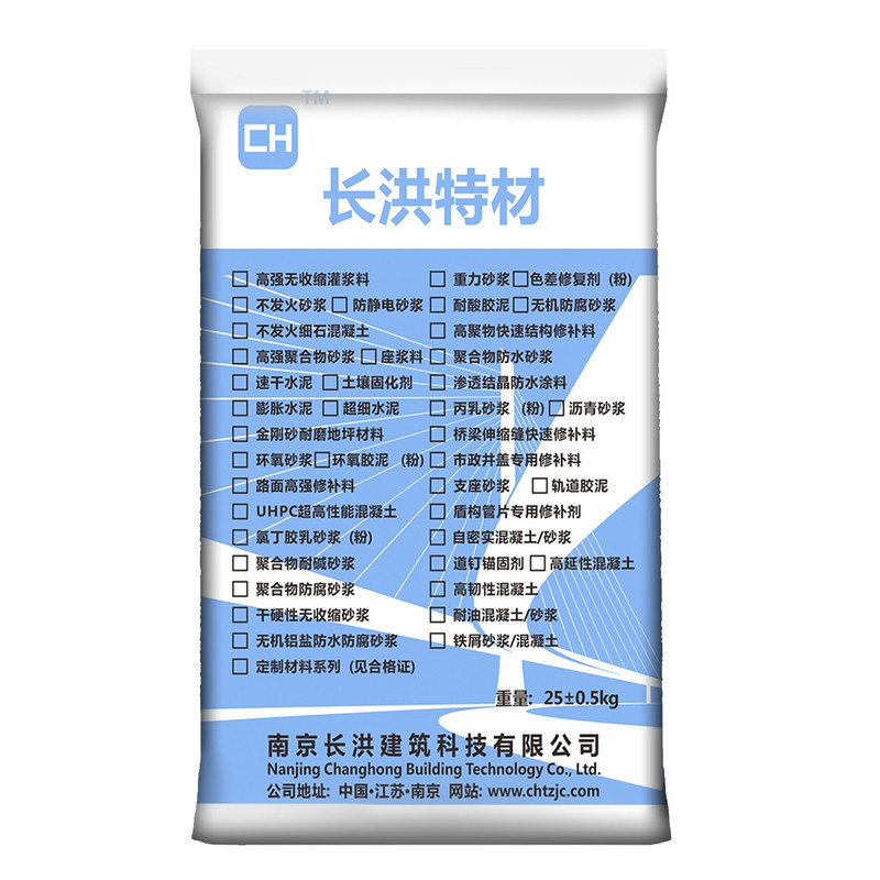 长洪乳化沥青砂浆负压防水外墙