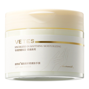 手膜保湿补水修复干裂粗糙淡手纹嫩白罐装套蜂蜜蜡护理去角质正品