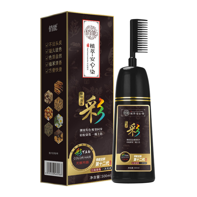 同仁堂自己在家一梳彩盖染发剂