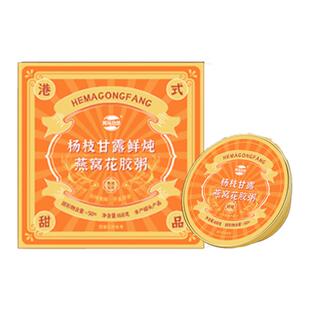 河马功坊杨枝甘露花胶燕窝粥美龄孕妇补品鲜炖鱼胶即食花胶羹整箱