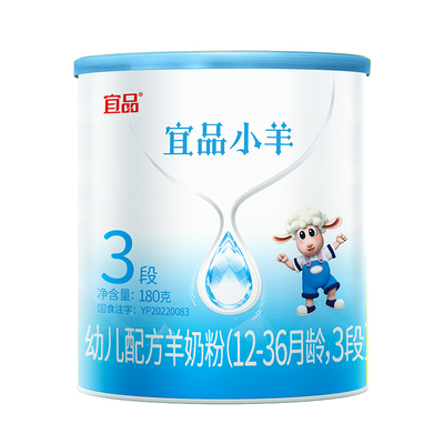 蓓康僖宜品小羊羊奶粉180g试喝装