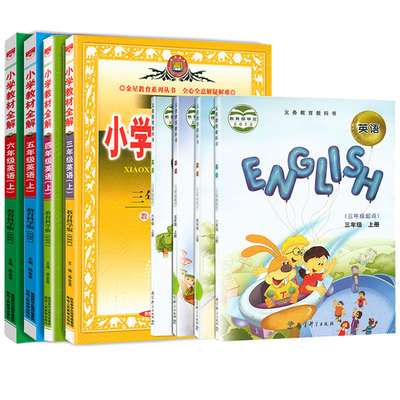 2026教育科学版试卷课本字帖正版