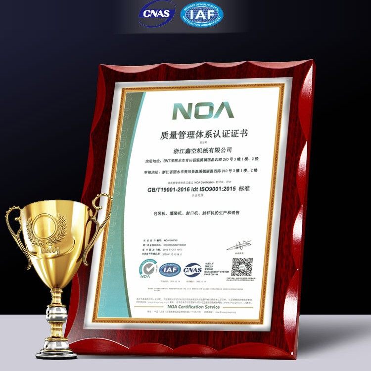 16鑫空牌立式FR-880LW自动立式封口机连续液体真空袋封口机机热封