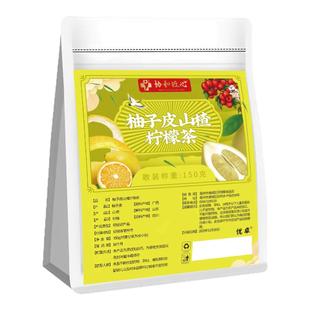 柚子皮山楂柠檬茶组合茶中材泡水山楂桂圆冬瓜生姜官方正品