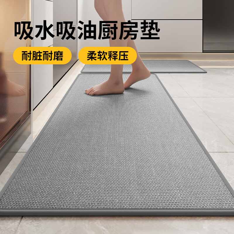 厨房地垫吸水吸油免洗可擦地毯防滑耐磨脚垫家用长条门垫耐脏垫子