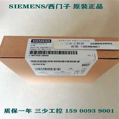 议价西门子PSU100S电源6EP1332-2BA20 DC24 V 2.5A 6EP1332-2BA10
