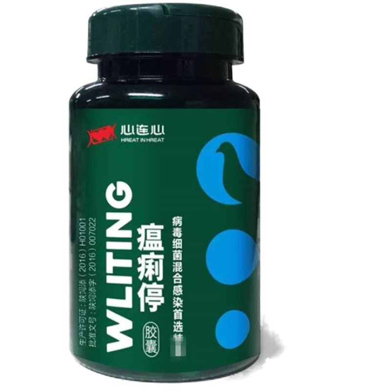 赛鸽鹦鹉呕吐甩食拉稀绿便心连心