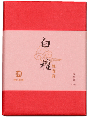 「炼香膏」沸氏香铺沉檀龙麝