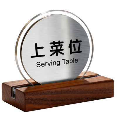双面上菜位餐饮桌牌茶楼桌号立牌已预订留座牌贵宾席标识提示木质台卡展示牌餐厅扫码点餐号码牌logo打印定制