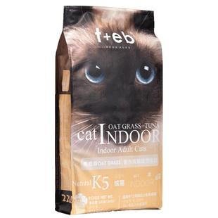 TEB汤恩贝猫粮20斤BK5燕麦草室内成猫粮22磅约10kg英短美短布偶